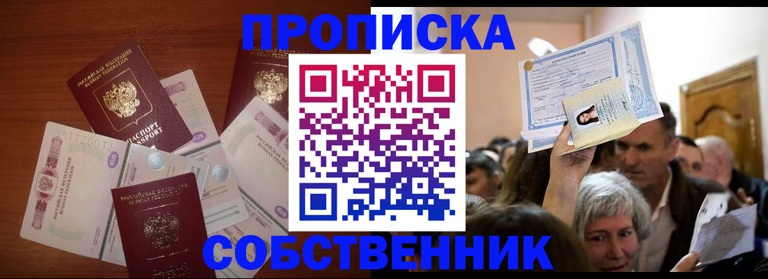 временная регистрация для всех в Питкяранте