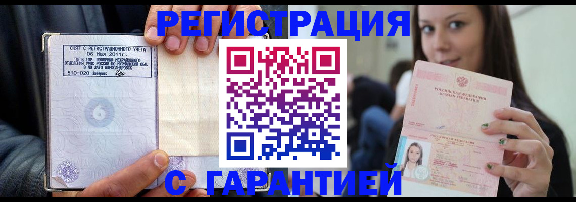временная регистрация законно в Питкяранте