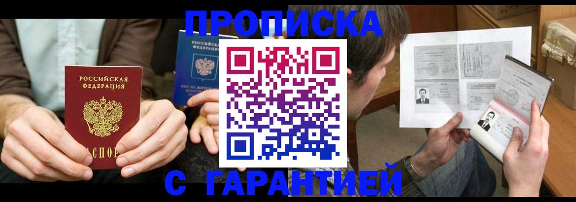 временная прописка в Питкяранте