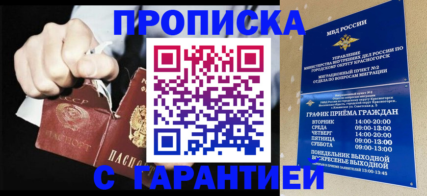 прописка от собственника в Питкяранте