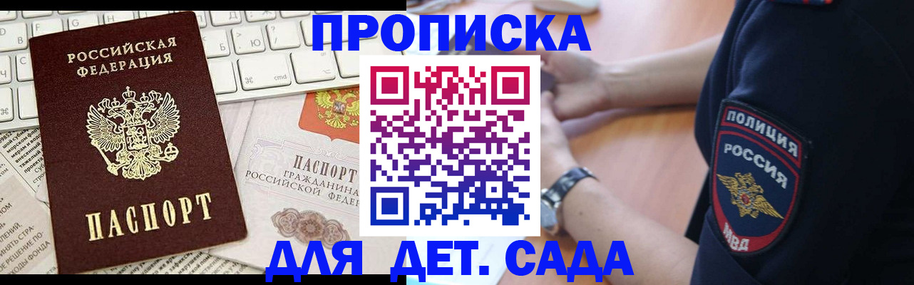 временная регистрация в Питкяранте